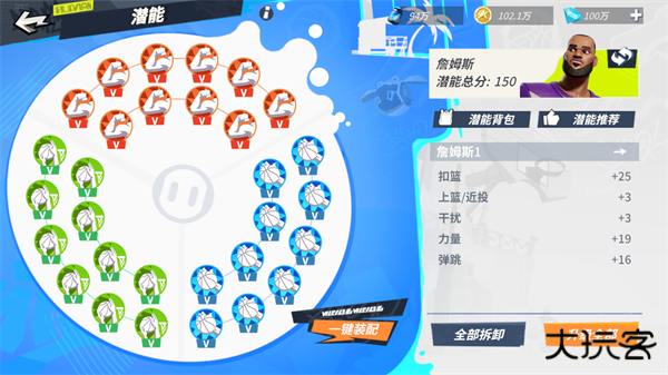 全明星街球派对网易版