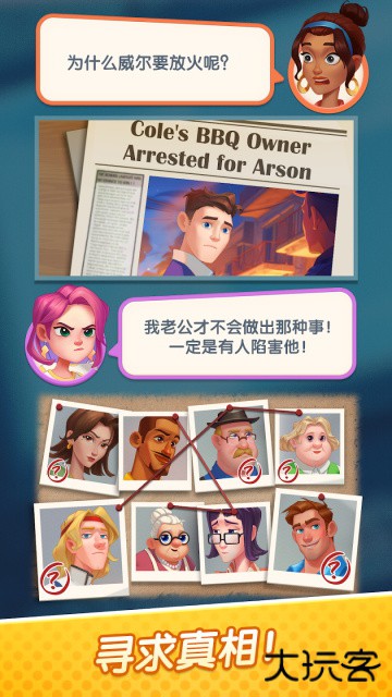 绯闻美食街下载 v1.2.0