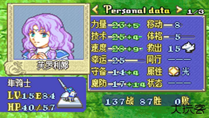 火焰纹章烈火之剑下载 v2021.05.13.14