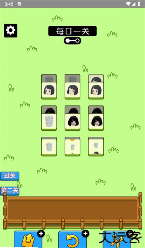 乔了个乔下载 v1.0