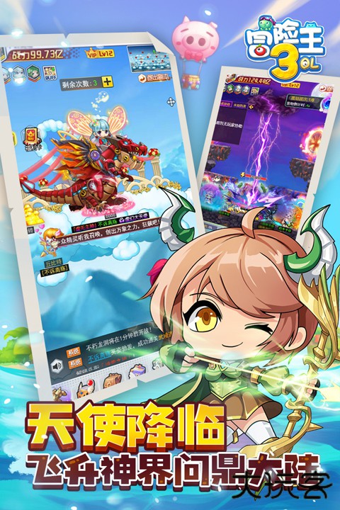 冒险王3ol下载 v10.1.14