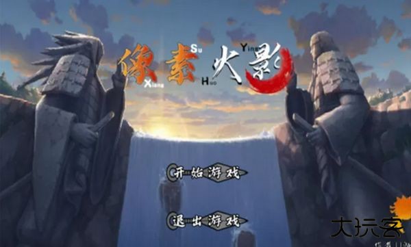 像素火影联机版