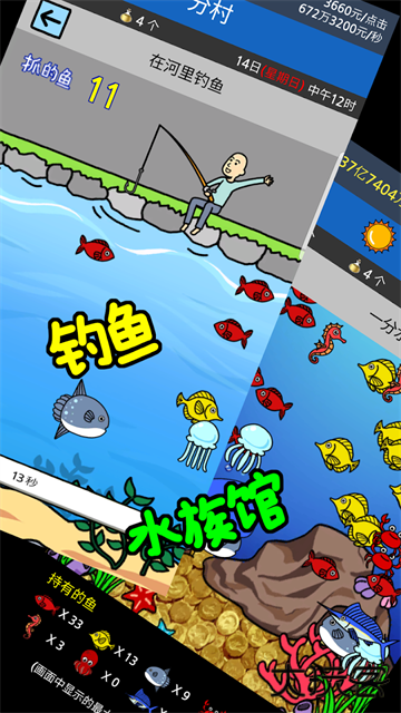 养乞丐2下载 v1.9.12