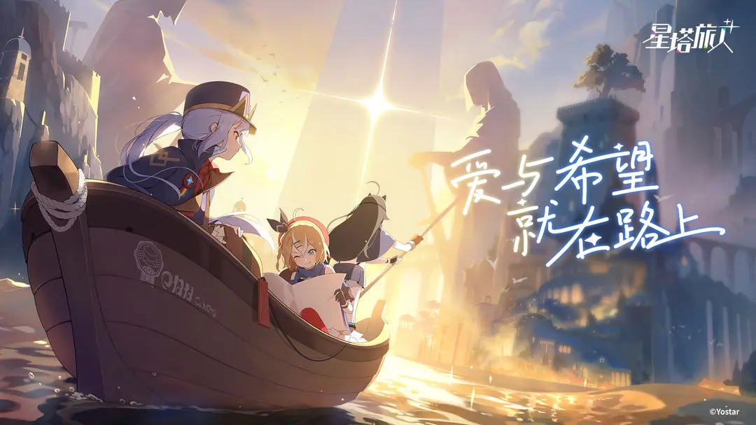 星塔旅人下载 v0.2.2