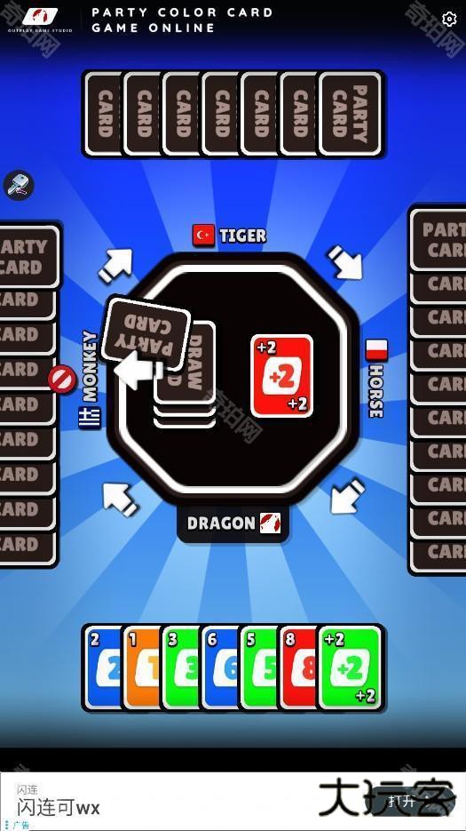 派对彩卡游戏在线