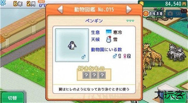 探索顽皮动物园debug版下载 v1.0.7