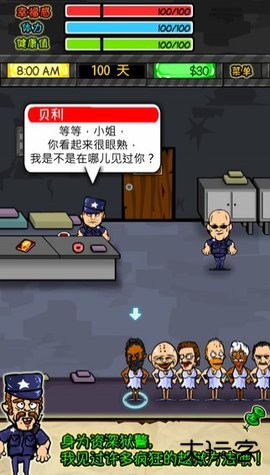 监狱生活rpg汉化版下载 v1.6.2