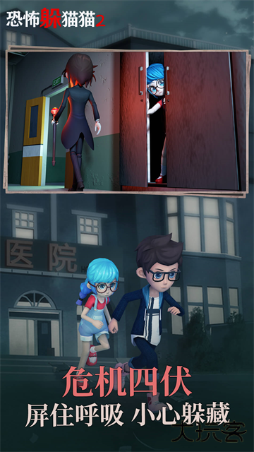 恐怖躲猫猫2国庆版本下载 v2.5.3