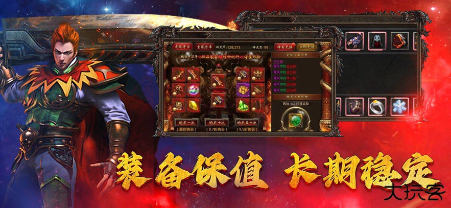 魔塔传说官方版