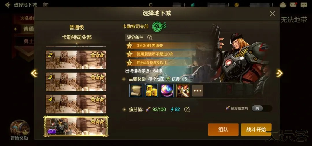 地下城与勇士起源云游戏