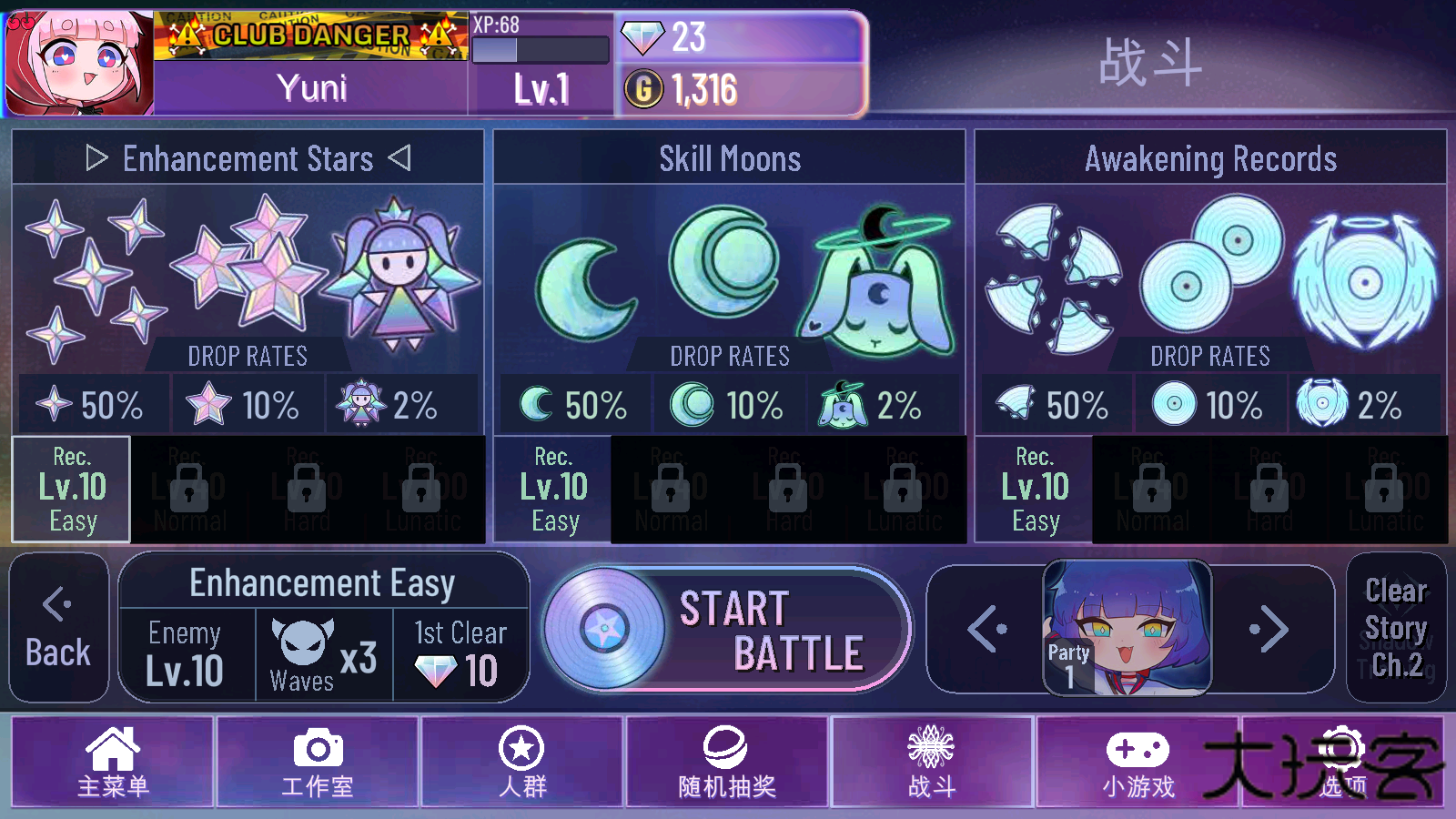 加查星云1.16下载 v1.1.6