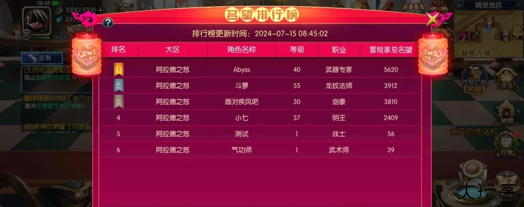 阿拉德之怒手游上士版