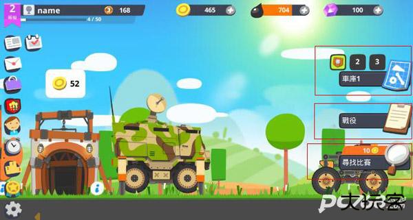 超级战车大作战