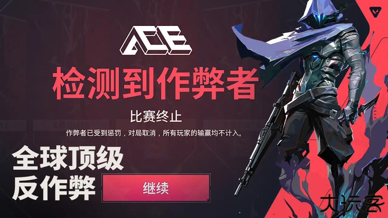 valorant国际服下载 v1.0.0