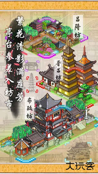 长安不是一天建成的下载 v1.10