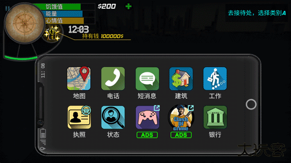 大城市生活模拟器