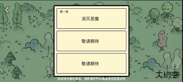 堆叠大陆手游下载 v1.0.61