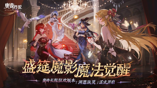 奥奇传说官方版下载 v8.0.2121