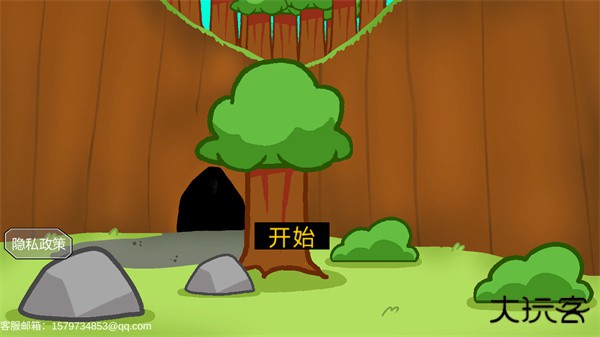 饥饿的拉姆2下载 v3