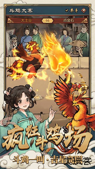 疯狂斗鸡场内置菜单