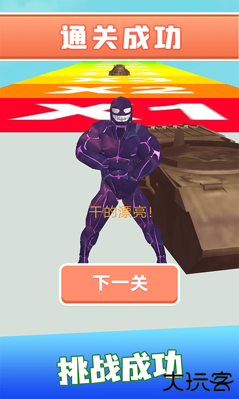 毒液人狂奔下载 v1.4