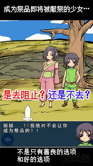 魔王瞒着勇者藏起了圣剑下载 v1.4