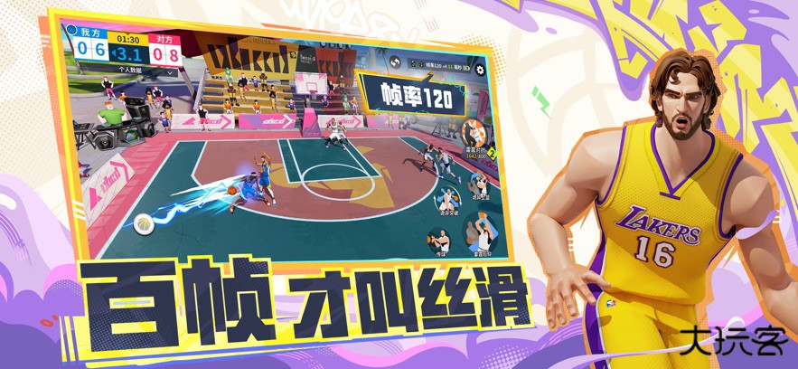 全明星街头派对