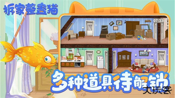 拆家整蛊猫下载 v3.0