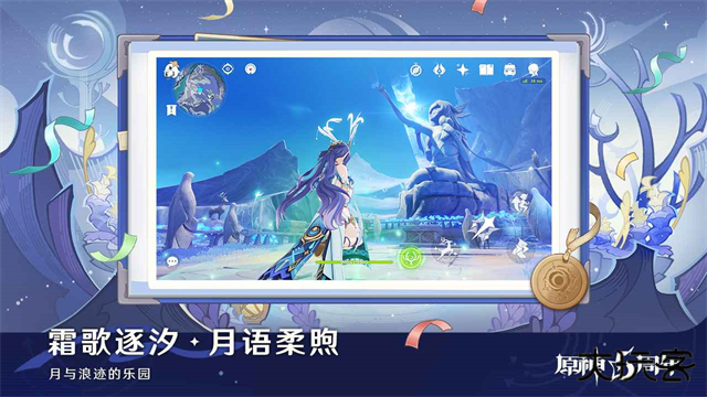 云原神wear手表版下载 v6.0.0