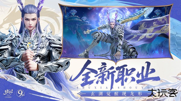 诛仙互通版下载 v2.1032.0