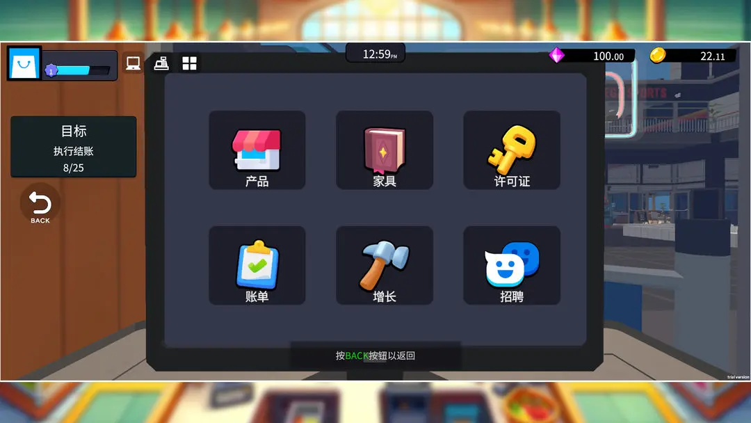 超市经营模拟器下载 v1.0.6