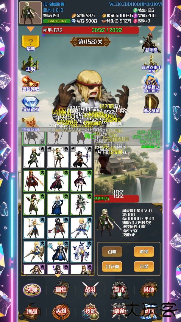 灵域转生传奇下载 v1.0.4