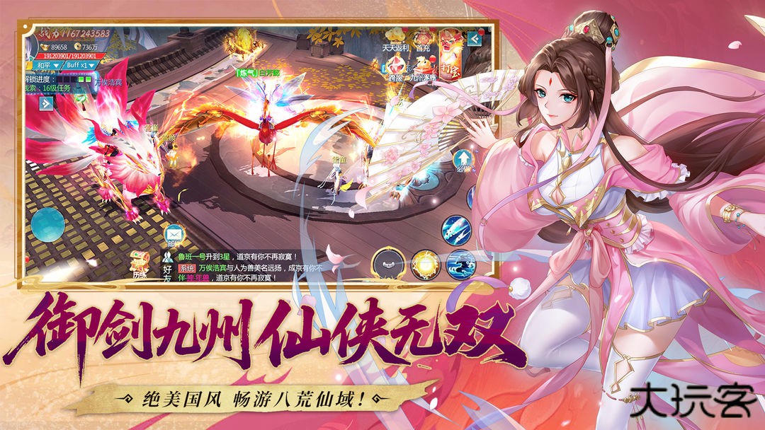 山海创世录下载 v1.0.1