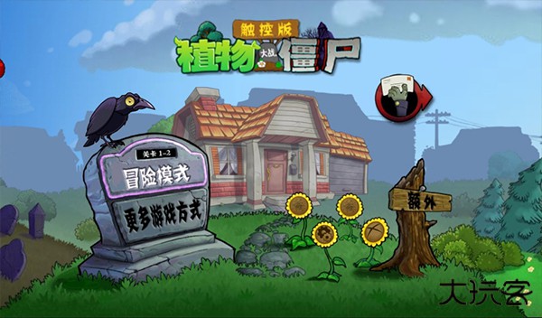 植物大战僵尸随机植物下载 vSNAPSHOT