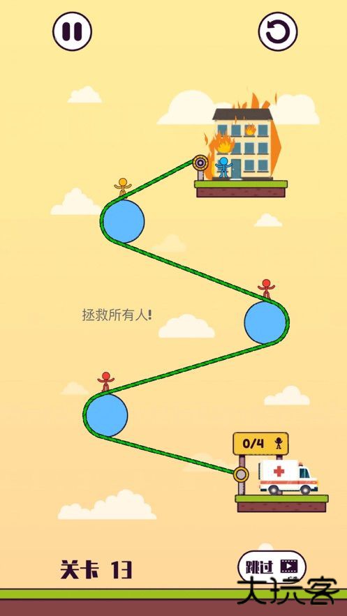 拉绳子解救火柴人