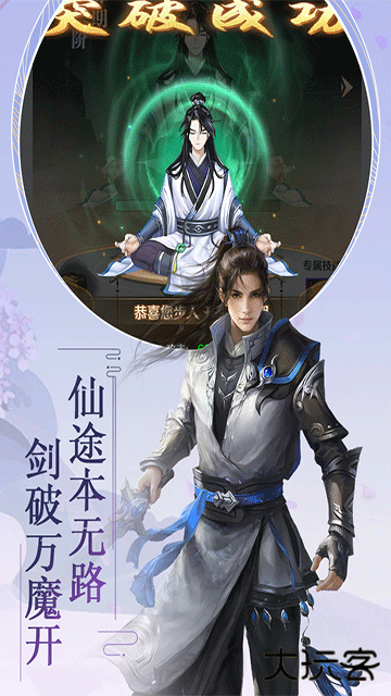 飞仙诀下载 v4.2