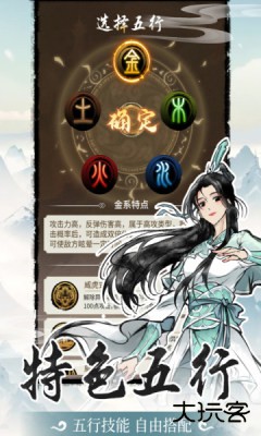 山海试炼手游下载 v1.0.0.38