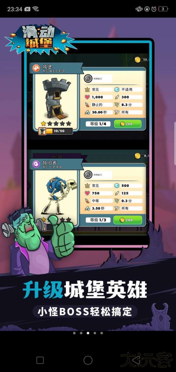 滑动城堡最新版下载 v22.00.52