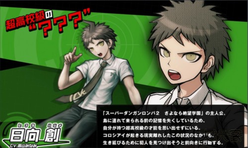 超级弹丸论破2手机版下载 v2.1.3