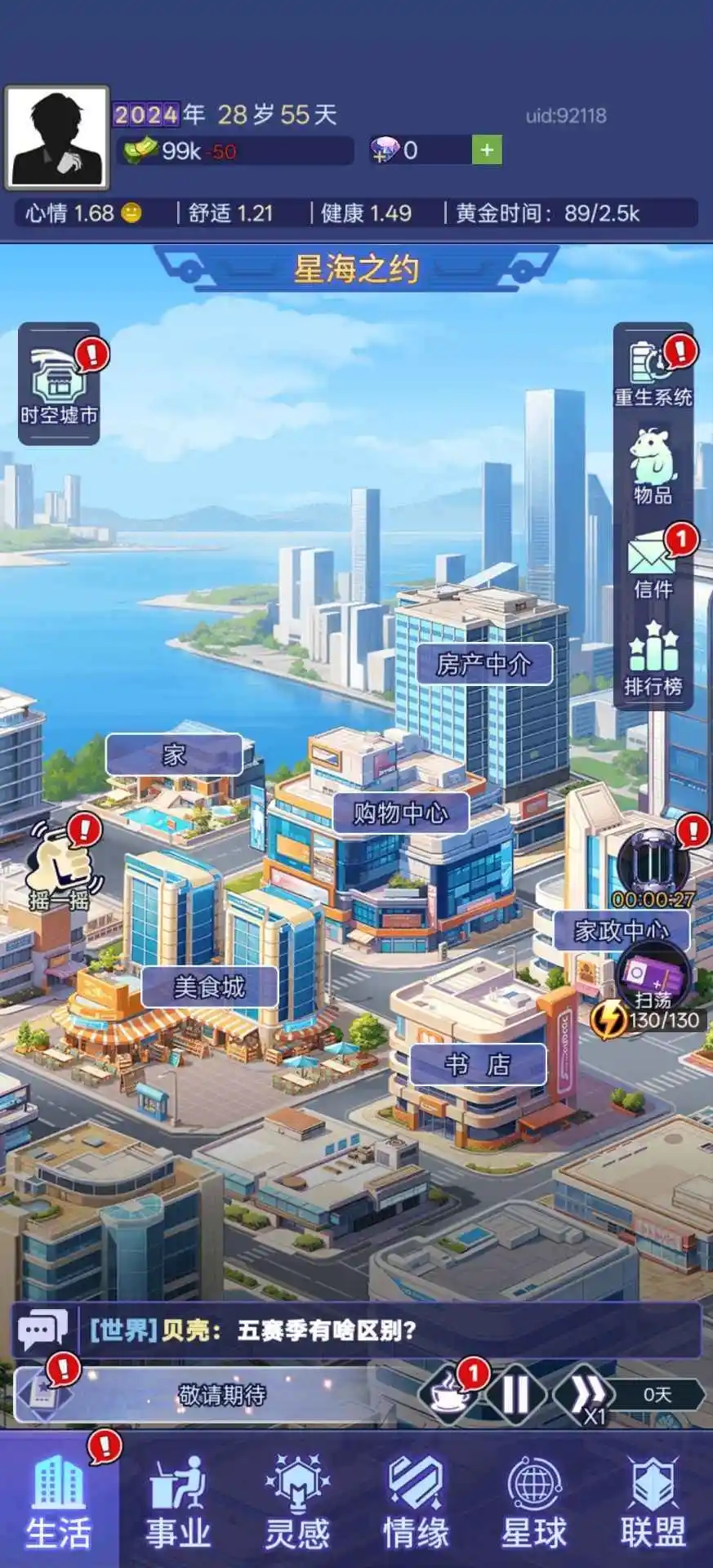 时间黑洞2下载 v1.3.0