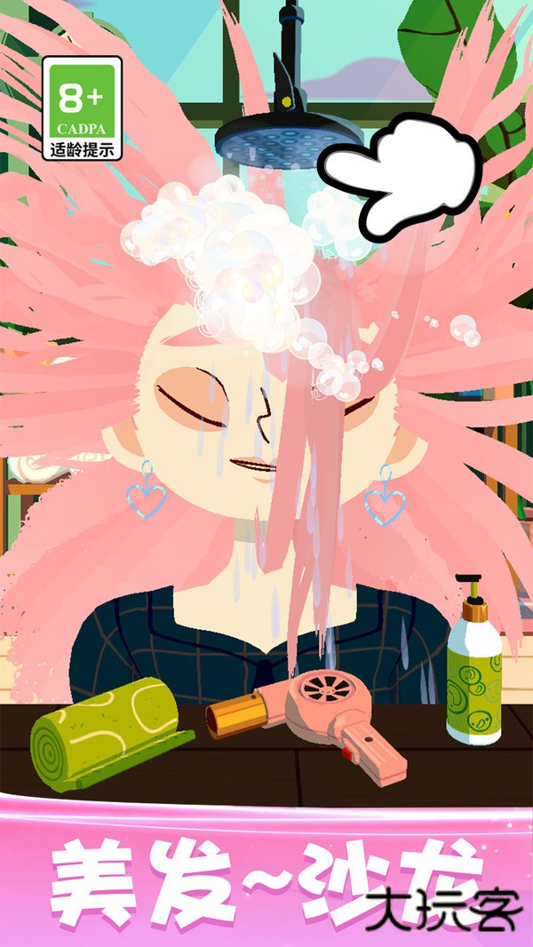 化妆品陈列师下载 v1.0.0