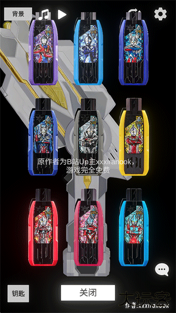 GUTSSparklence特利迦胜利神光棒模拟器下载 v1.0