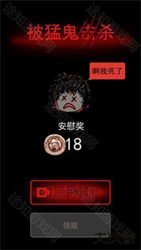 猛鬼宿舍魔改版