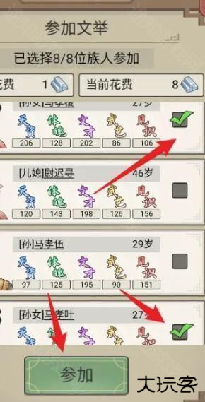 祖宗模拟器免广告版10