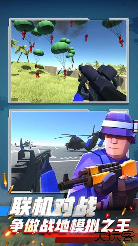 红蓝方战地模拟下载 v1.12