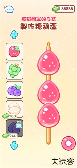 糖葫芦达人正版游戏下载 v1.142.0