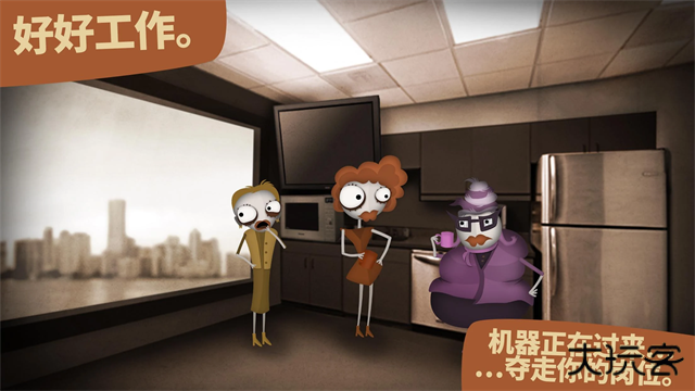 程序员升职记中文版下载 v1.0.6.4