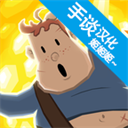 夺命马戏团中文版下载 v1.1