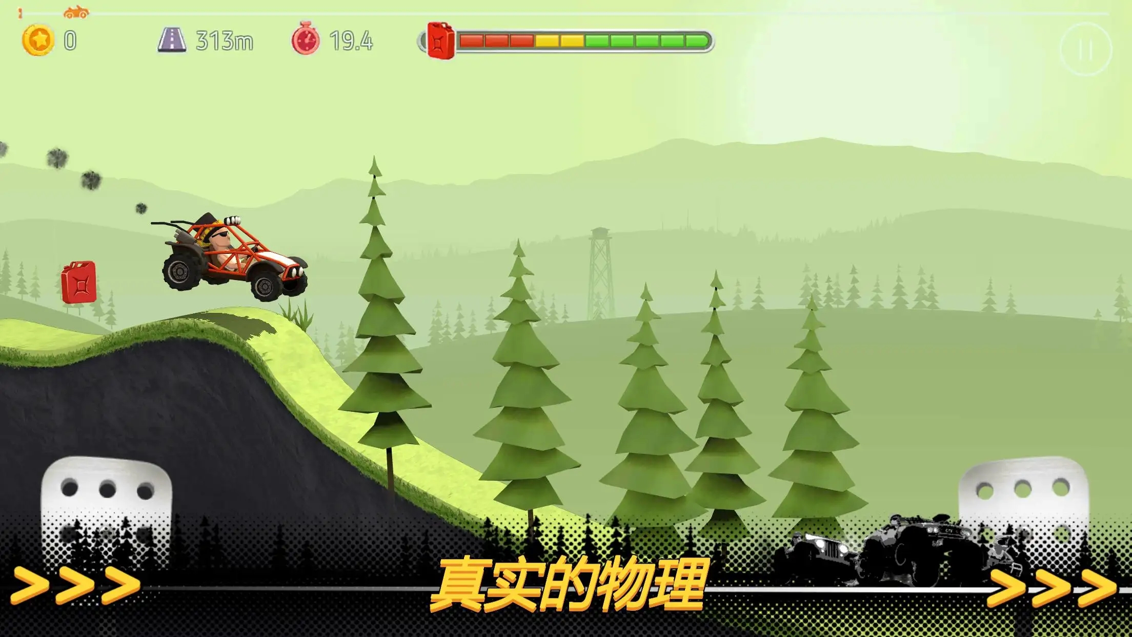 征服山峰最新版下载 v35.3