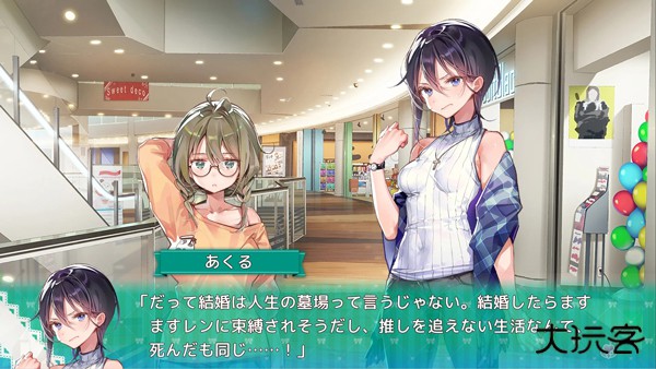 一生推不如一生恋汉化版下载 v1.00